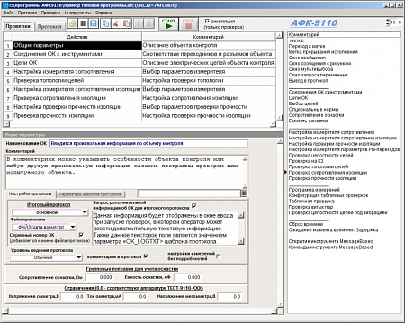 АФК-9110 АФК-9110